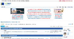 Desktop Screenshot of forum.topway.org